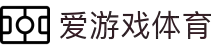 爱游戏(AYX)唯一中文官方网站-AYXSPORTS